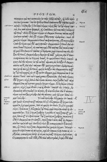 Textus Receptus Editio Regia Grey 1920p JPGs - Stephanus_1550_0140a.jpg