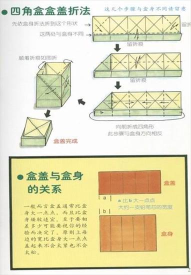 Magazyn skrzynek origami japoński - 207531840.jpg
