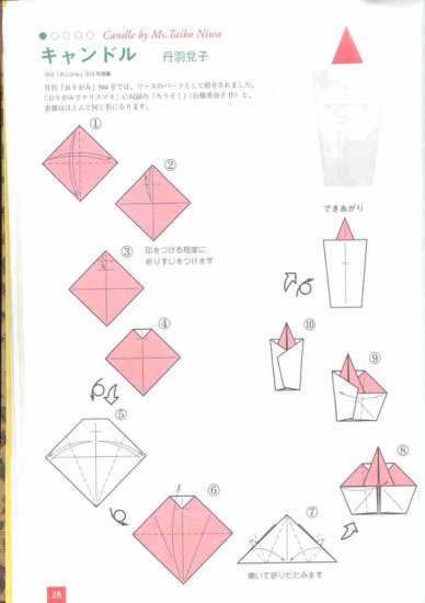 origami-kirigami i inne składanki - foto30.jpg