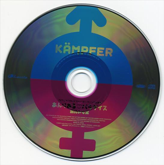 Kampfer OP Single - Unreal Paradise Kuribayashi Minami - CD.jpg