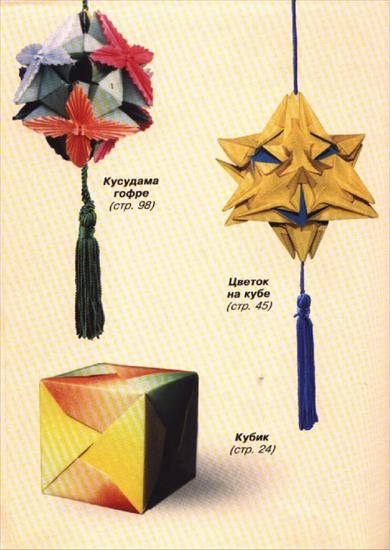 Origami - 0 11.jpg