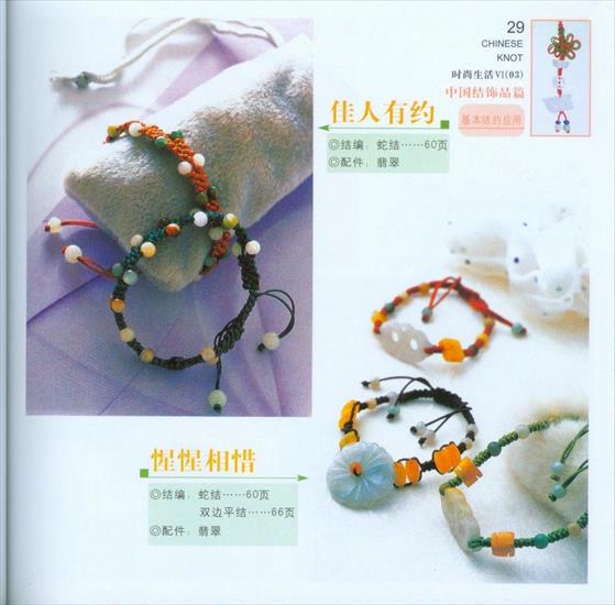 Revista Chinese Knot - 029.jpg