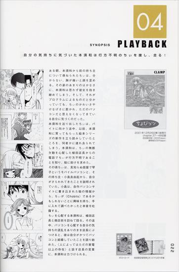 Chobits - Chobits no Tsu no ji - Fan Book - chobits_022.jpg