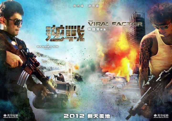 The Viral FactorJik zin 2012 - THE VF.JPG