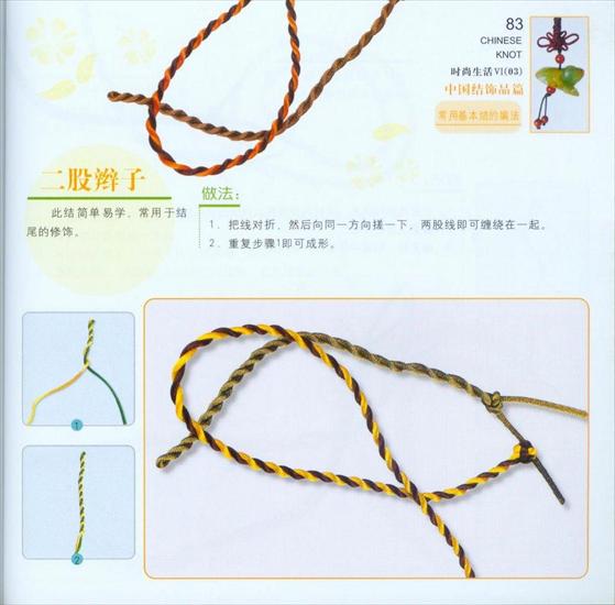 Revista Chinese Knot - 083.jpg
