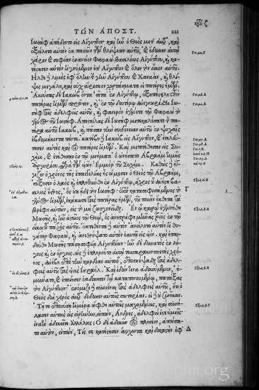 Textus Receptus Editio Regia Grey 1920p JPGs - Stephanus_1550_0111a.jpg