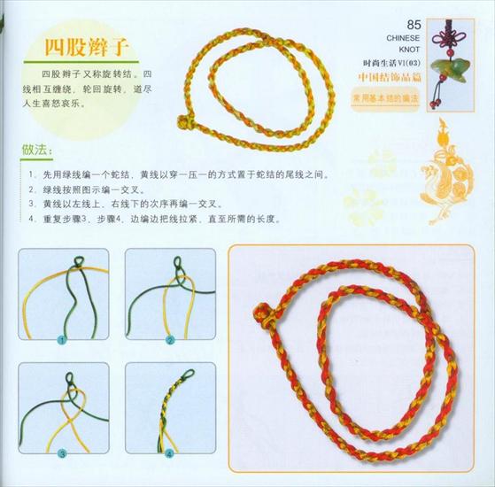 Revista Chinese Knot - 085.jpg