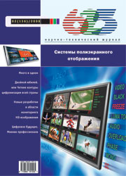 Elektronika wielki zbiór gazet - cover_2_08.jpg