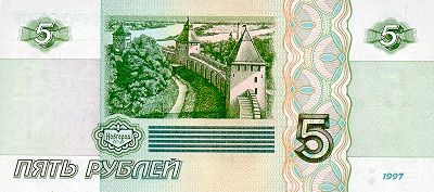 Pieniądze świata - Rosja-rubel.jpg