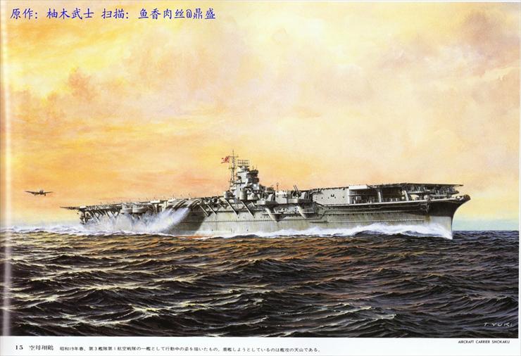 Okręty japońskie II wś - MA-Shokaku.jpg